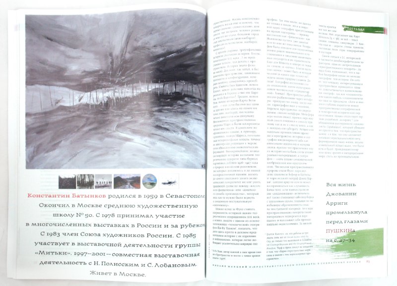 Иллюстрация 1 из 7 для Журнал "Пушкин" №3 2009 | Лабиринт - книги. Источник: Лабиринт
