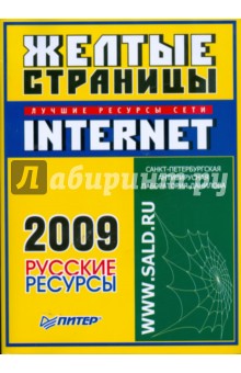   Internet - 2009.  