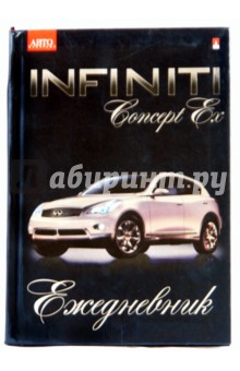   Infiniti Concept Ex  5 136 3-246/10