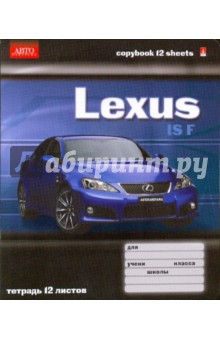  Lexus  12  (7-12-972/2)