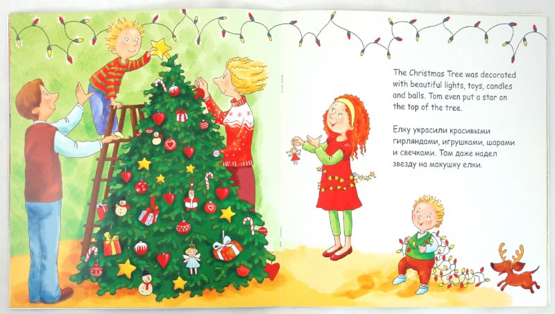 Иллюстрация 1 из 8 для Рождество - Мария Салищева | Лабиринт - книги. Источник: Лабиринт
