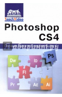 Photoshop S4.    Creative Suite 4