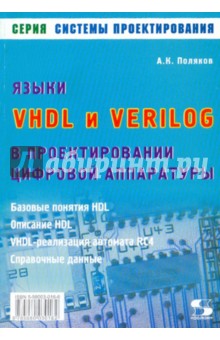  VHDL  VERILOG    