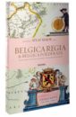 Blaeu Joan, Van Der Kroght Peter Belgica Regia & Belgica Foederata blaeu joan atlas maior of 1665