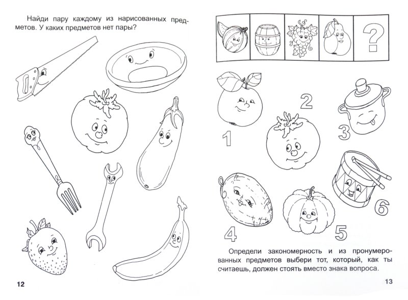 Иллюстрация 1 из 8 для Игры, кроссворды, головоломки! Веселые вопросы | Лабиринт - книги. Источник: Лабиринт