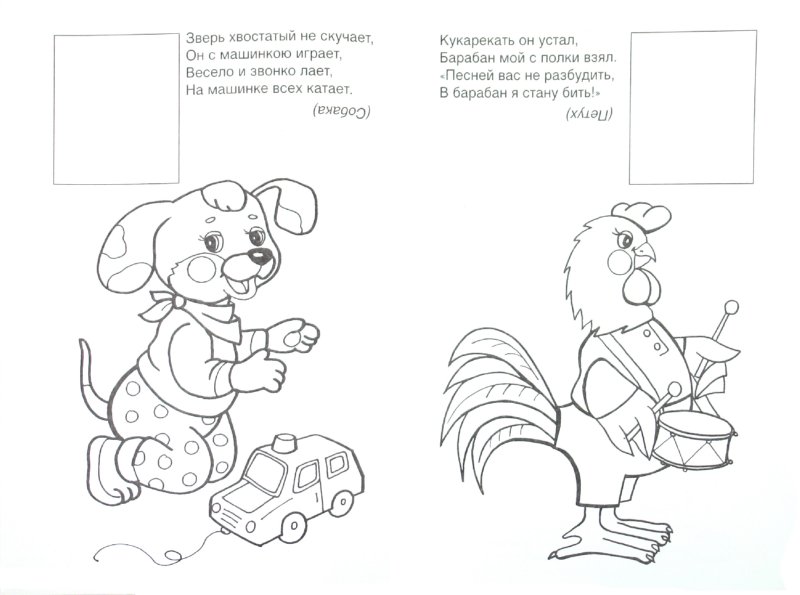 Иллюстрация 1 из 5 для Раскраска с наклейками: Забавные игрушки - Татьяна Коваль | Лабиринт - книги. Источник: Лабиринт