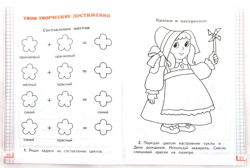 Картина для описания 1 класс