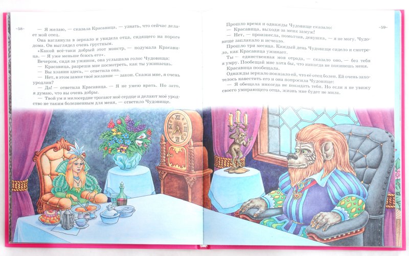 Иллюстрация 1 из 10 для Сказки Братьев Гримм и Шарля Перро - Гримм, Перро | Лабиринт - книги. Источник: Лабиринт