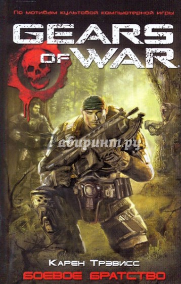 Боевое братство