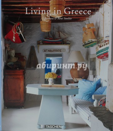 Living in Greece