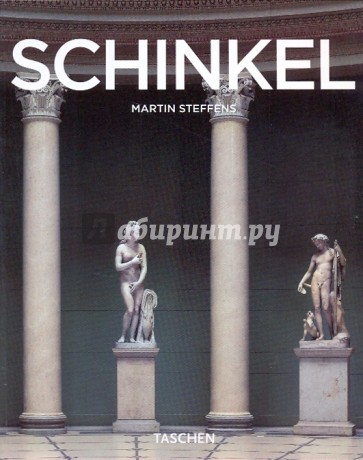 Schinkel