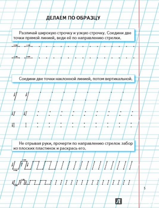 Жуков Прописи