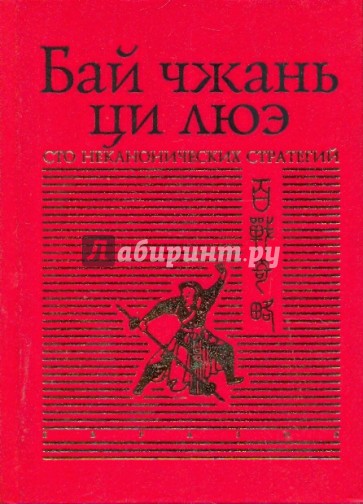 Книга бай. Список китайских фамилий Байцзясин. Омурбаев книга. Bai book.