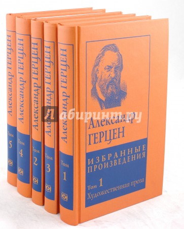 Собрание сочинений в 5-ти томах
