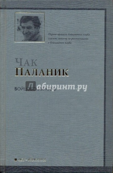 Бойцовский клуб