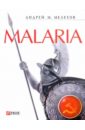 Мелехов Андрей М. Malaria: История военного переводчика, или Сон разума рождает чудовищ