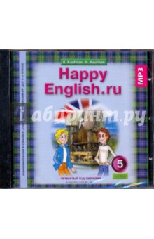 Happy English.ru 5 . 4   (CDmp3)