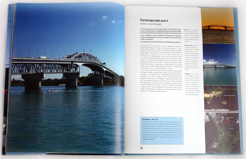 Иллюстрация 1 из 28 для Мосты: 75 самых красивых мостов мира - Ян Пенберти | Лабиринт - книги. Источник: Лабиринт
