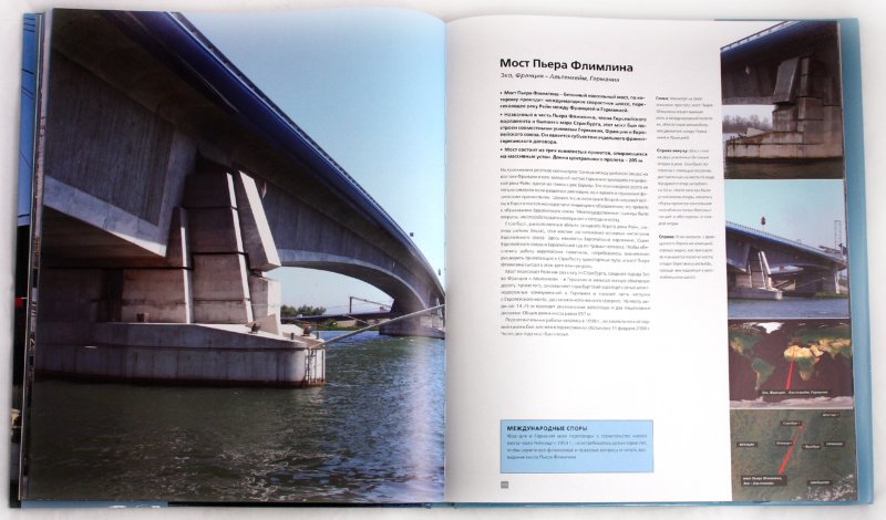 Иллюстрация 3 из 28 для Мосты: 75 самых красивых мостов мира - Ян Пенберти | Лабиринт - книги. Источник: Лабиринт