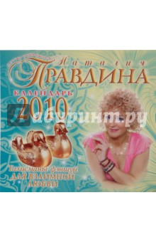 Талисманы фэншуй для взаимной любви. 2010.