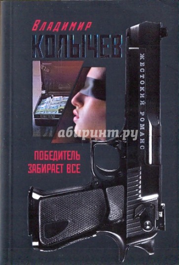 Купить Книги Криминальный Отечественный Детектив