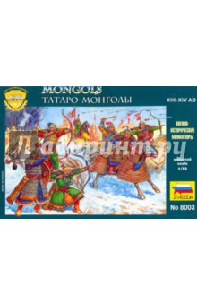 Татаро-монголы (8003).