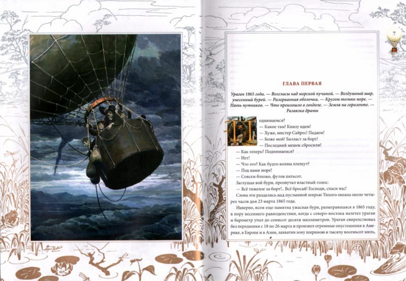 Иллюстрация 2 из 59 для Таинственный остров - Жюль Верн | Лабиринт - книги. Источник: Лабиринт