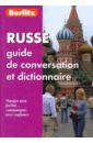 Russe guide de conversation et dictionnaire (ФР-Р) prozorovskaia tatiana ramin isabelle parler le russe en voyage