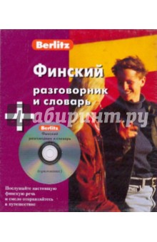 Финский разговорник и словарь (книга + CD).