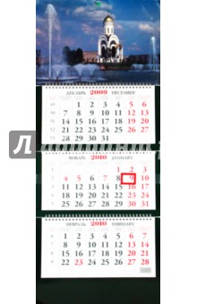 Календарь 2010 Поклонная гора (0310).