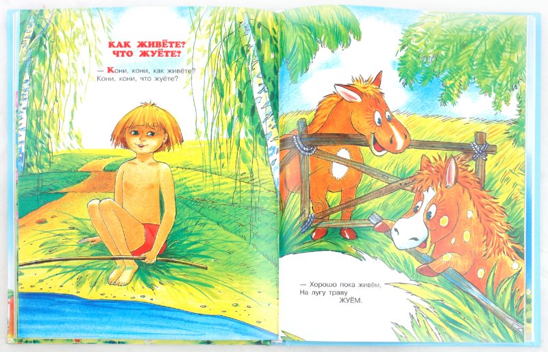 Иллюстрация 1 из 18 для Любимые стихи и истории для малышей | Лабиринт - книги. Источник: Лабиринт