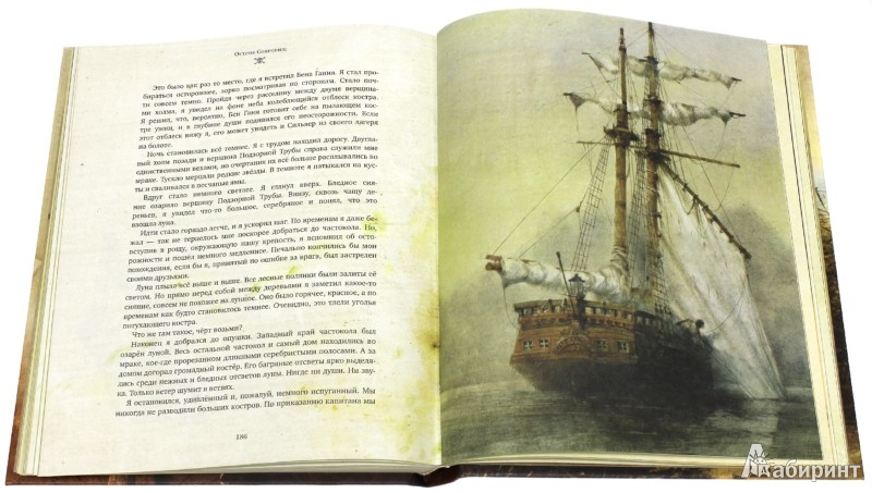 Иллюстрация 10 из 150 для Остров сокровищ - Роберт Стивенсон | Лабиринт - книги. Источник: Лабиринт