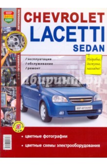 Chevrolet Lacetti Sedan. , , 