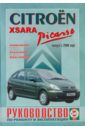 Руководство по ремонту и эксплуатации Citroen Picasso бензин/дизель с 2000 года выпуска bosch