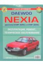 Daewoo Nexia (с двигателями G15MF(SOHC) и А15MF(DOHC)). Эксплуатация, обслуживание, ремонт коврик ворсовый для daewoo nexia 1994 черный