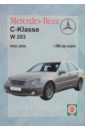 Руководство по ремонту и эксплуатации Mercedes-Benz  С-klasse бензин/дизель  2000 г. выпуска