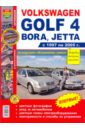Volkswagen Golf 4/Bora/Jetta (1997-2005). Эксплуатация, обслуживание, ремонт подлокотник volkswagen jetta 5 2005 экокожа черно белый