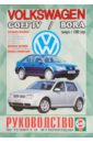 Руководство по ремонту и эксплуатации Volkswagen Golf 4/Bora выпуск 1998г бензин/дизель 500 шт 0280155968 топливный инжектор fkm уплотнения ремонтные комплекты 22022b для toyota echo scion xa xb л