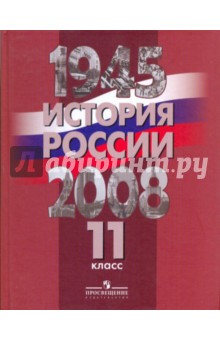   1945-2008. 11 .   