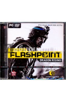 Operation Flashpoint. Dragon Rising (русская версия) (DVDpc).