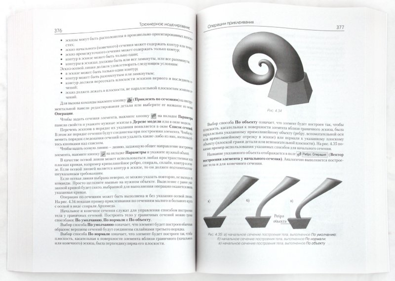 Иллюстрация 1 из 15 для Проектирование в системе КОМПАС-3D V11 (+DVD) - Николай Ганин | Лабиринт - книги. Источник: Лабиринт