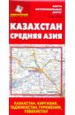 Казахстан. Средняя Азия. Карта автомобильных дорог геотектоногены казахстана и редкометальное оруденение том 1