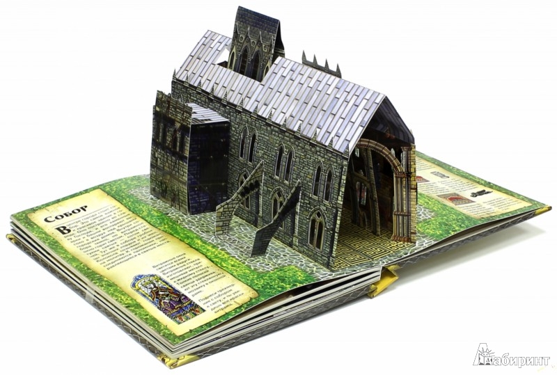Иллюстрация 3 из 33 для Город рыцарей | Лабиринт - книги. Источник: Лабиринт