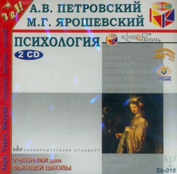 2CDmp3 Психология