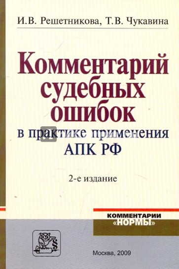 Комментарий судебных. Чукавина Татьяна Вячеславовна. Судья Чукавина Татьяна Вячеславовна. Судья Чукавина Екатеринбург. Чукавина т в арбитражный суд Свердловской области.