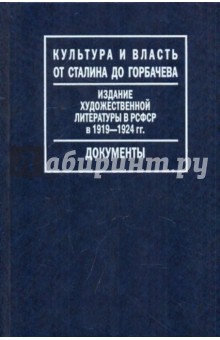      1919-1924 .:    