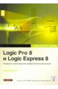Намани Дэвид Logic Pro 8 и Logic Express 8. Создание профессиональной музыки (+DVD)