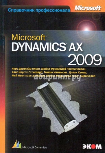 Microsoft Dynamics AX 2009