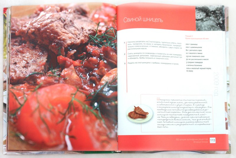 Кулинарный ликбез: 10 лучших книг о кулинарии со всего мира