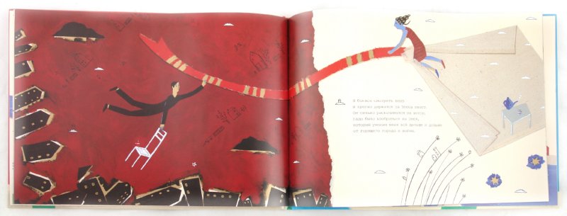 Иллюстрация 1 из 29 для Чаепитие на воздушном Змее - Зина Сурова | Лабиринт - книги. Источник: Лабиринт